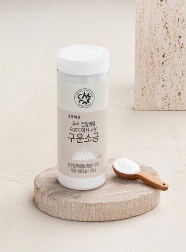 우수천일염을 800℃에서 구운 구운소금(220g)