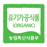 유기가공식품