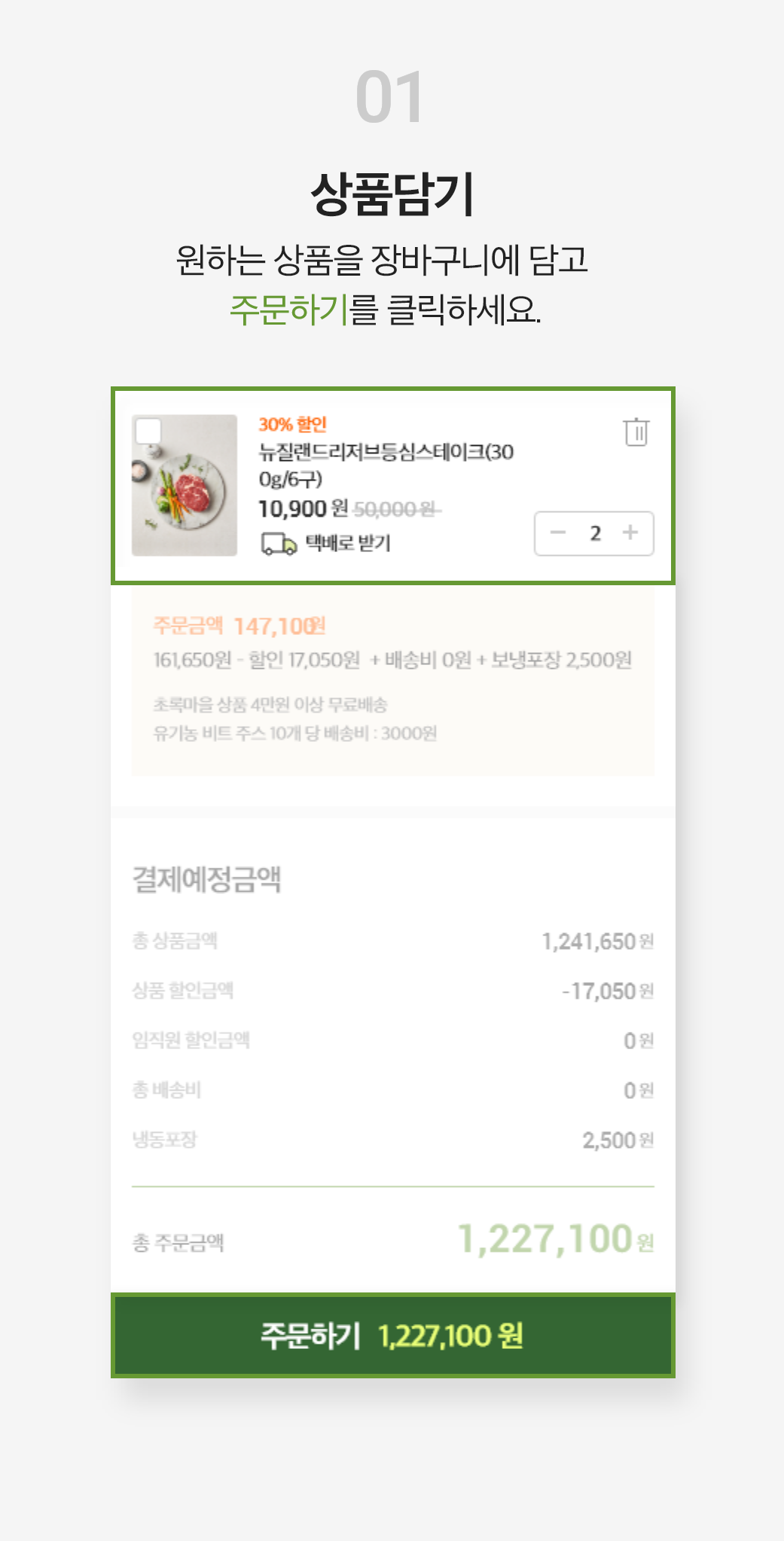 매장배송 이용방법 이미지