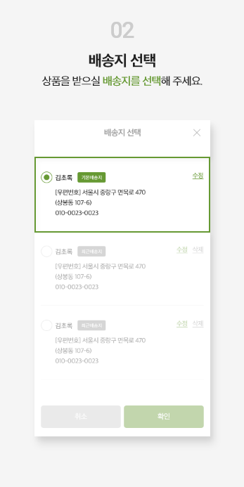매장배송 이용방법 이미지