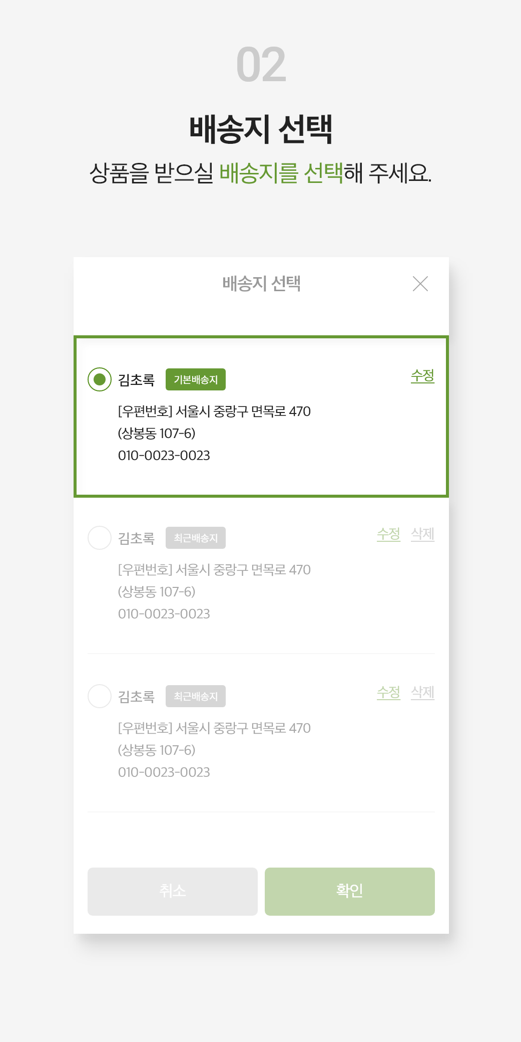 매장배송 이용방법 이미지
