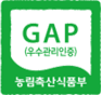 우수농산물인증